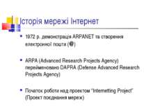 Історія мережі Інтернет 1972 р. демонстрація ARPANET та створення електронної...