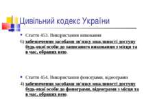 Цивільний кодекс України Стаття 453. Використання виконання 6) забезпечення з...