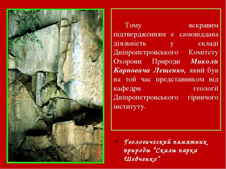 Тому яскравим підтвердженням є самовіддана діяльність у складі Дніпропетровсь...