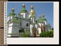 Софійський собор, Київ, 1017/1037. Спочатку побудований у візантійському стил...