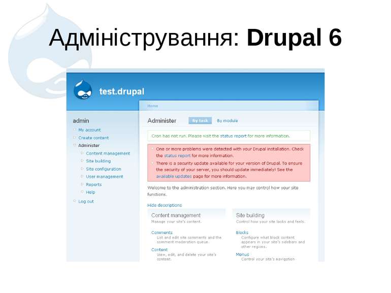 Адміністрування: Drupal 6