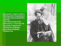 Напружену творчу роботу Вернадський поєднував з науково-організаційною і наук...