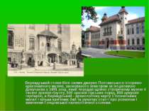 Вернадський стояв біля самих джерел Полтавського історико-краєзнавчого музею,...