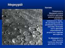 Меркурій Кратери: Поверхность Меркурия усеяна сеткой из кратеров разных разме...