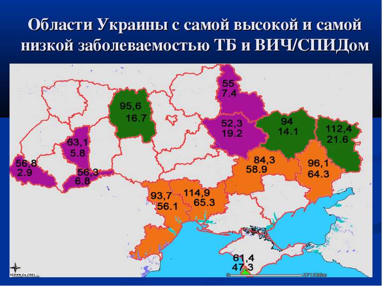 Области Украины с самой высокой и самой низкой заболеваемостью ТБ и ВИЧ/СПИДом