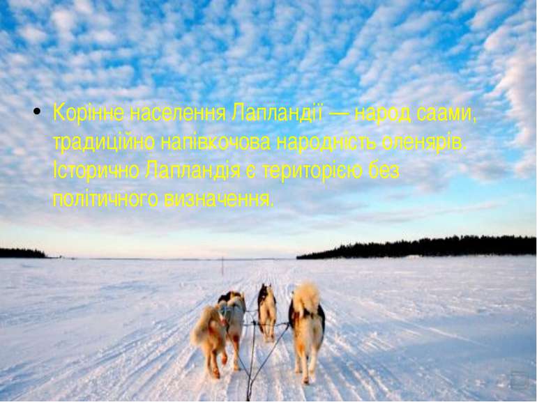 Корінне населення Лапландії — народ саами, традиційно напівкочова народність ...