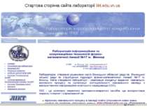 Стартова сторінка сайта лабораторії likt.edu.vn.ua