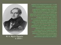 Відразу після воцаріння Миколи I, в 1826 році, Магніцький був зміщений з поса...