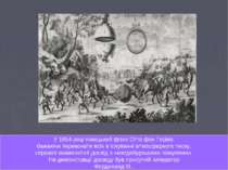 У 1654 році німецький фізик Отто фон Геріке, бажаючи переконати всіх в існува...