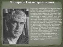 Народився Январьов Еміль Ізраїльович 30 січня 1931 року в Миколаєві.В роки Ве...