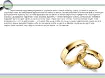 Відносини між подружжям регулюються сукупністю норм і санкцій інституту шлюбу...