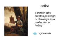 artist a person who creates paintings or drawings as a profession or hobby ху...
