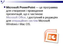 Microsoft PowerPoint — це программа для створення і проведення презентацій, щ...