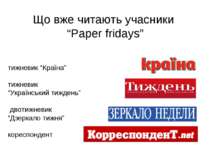 Що вже читають учасники “Paper fridays” тижневик “Країна” тижневик “Українськ...
