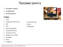 Програма тренінгу Sergii Danylenko http://h.ua, http://danylenko.com Можливос...