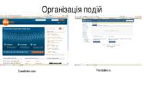 Організація подій Eventbrite.com Vkontakte.ru
