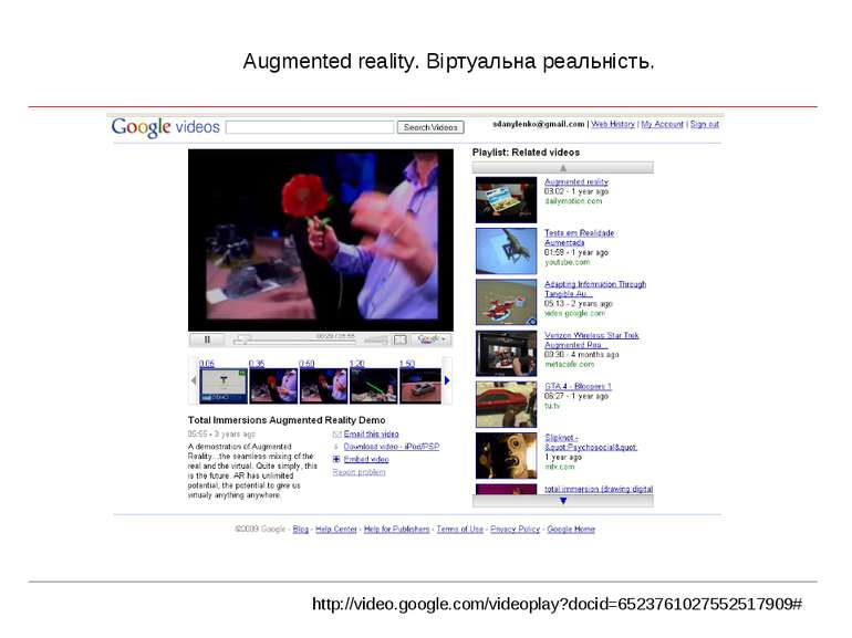 Augmented reality. Віртуальна реальність. http://video.google.com/videoplay?d...