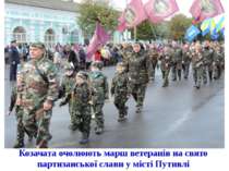 Козачата очолюють марш ветеранів на свято партизанської слави у місті Путивлі
