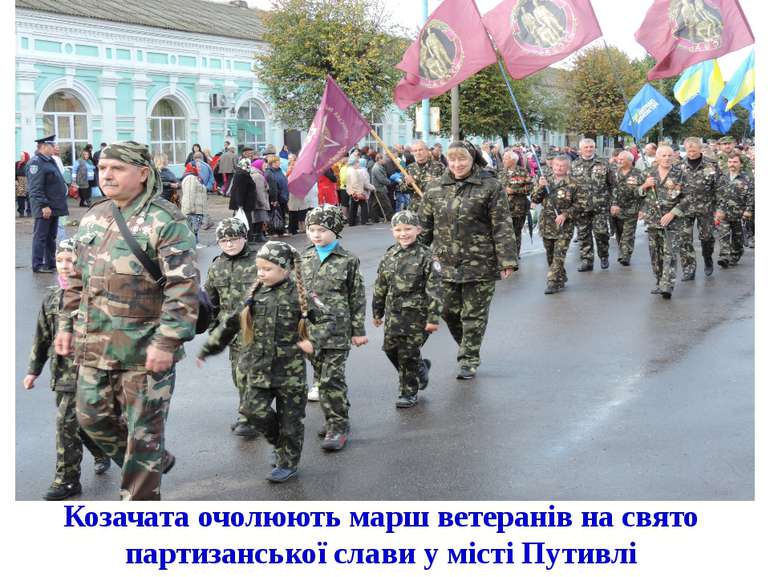 Козачата очолюють марш ветеранів на свято партизанської слави у місті Путивлі