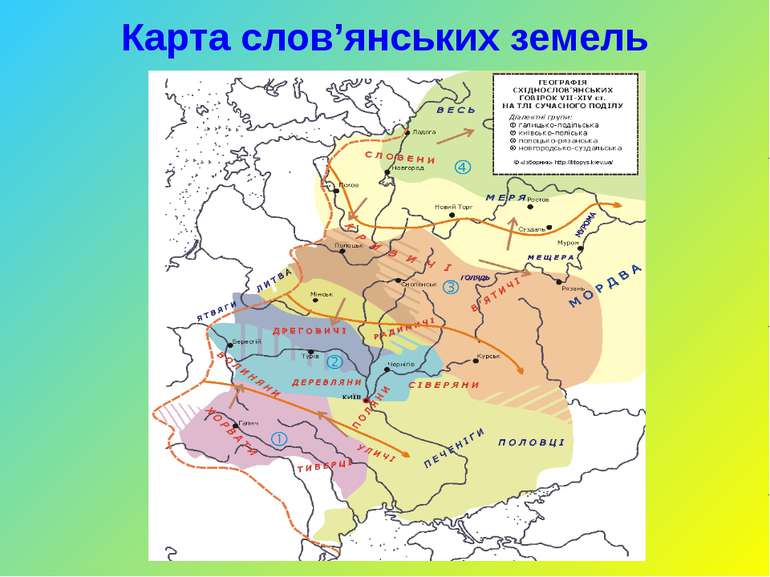 Карта слов’янських земель