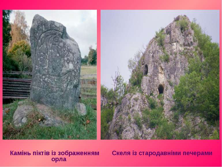 Камінь піктів із зображенням орла Скеля із стародавніми печерами