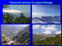 Гірський масив Сьєрра-Невада