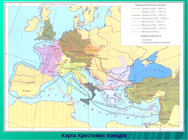 Карта Хрестових походів