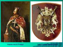 Король Англії Річард І Герб Річарда Левине Серце