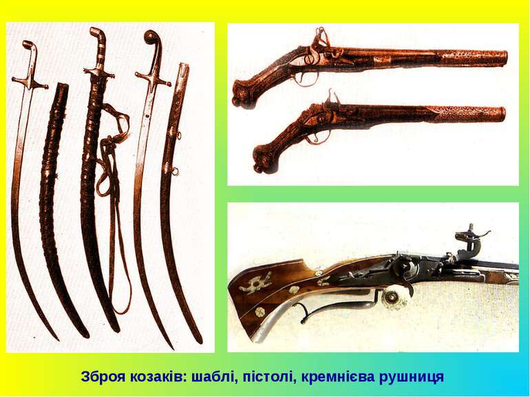 Зброя козаків: шаблі, пістолі, кремнієва рушниця