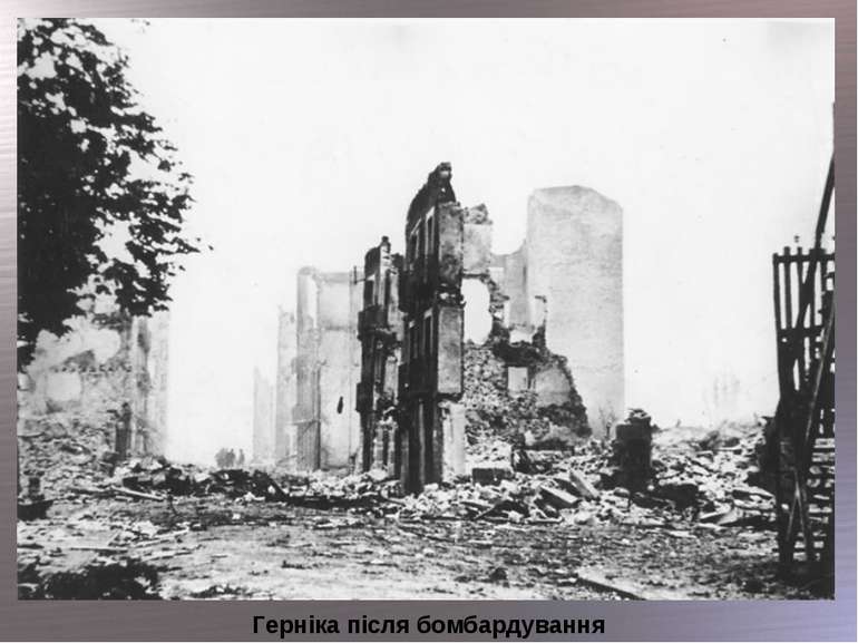 Герніка після бомбардування
