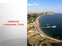 Кримське узбережжя, Ялта