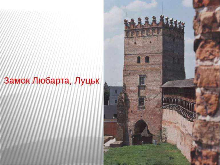 Замок Любарта, Луцьк