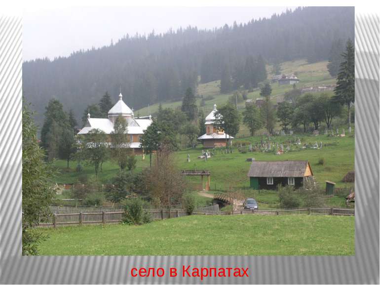 село в Карпатах