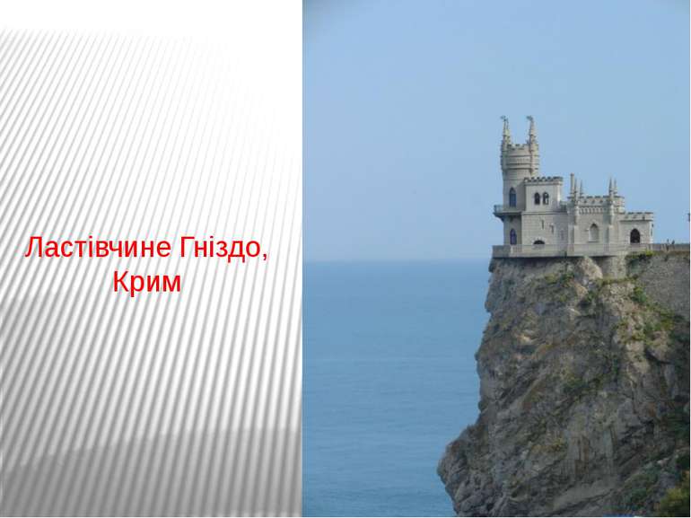 Ластівчине Гніздо, Крим