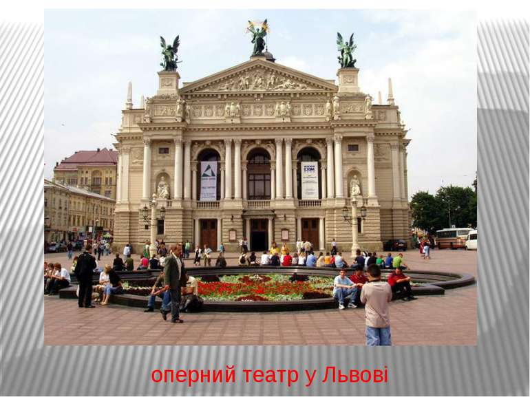 оперний театр у Львові