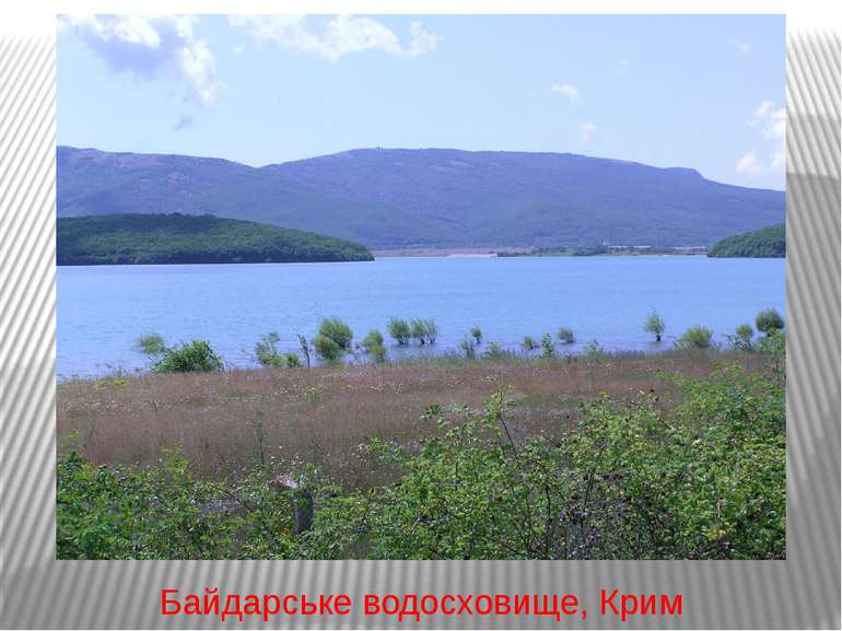 Байдарське водосховище, Крим