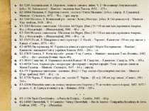 Б1-7230 Лопушанський, В. Перемога : повість з визвол. війни. Ч. 2 / Володимир...