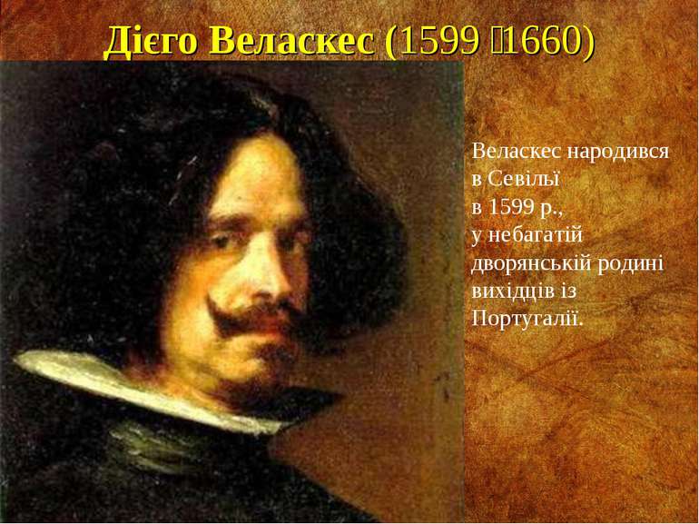 Дієго Веласкес (1599 1660) Веласкес народився в Севільї в 1599 р., у небагаті...