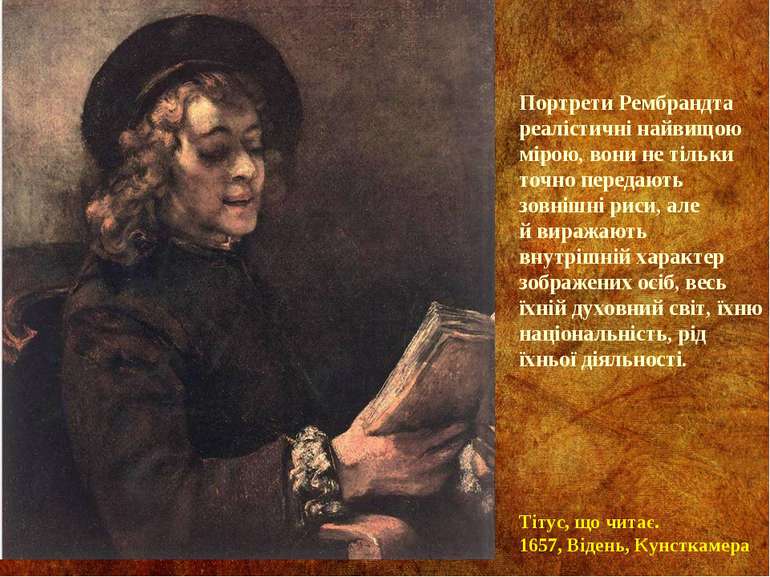 Тітус, що читає. 1657, Відень, Кунсткамера Портрети Рембрандта реалістичні на...