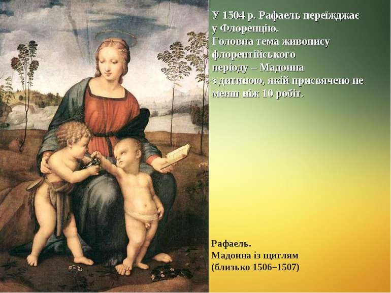 У 1504 р. Рафаель переїжджає у Флоренцію. Головна тема живопису флорентійсько...