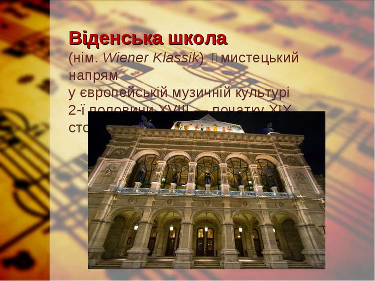 Віденська школа (нім. Wiener Klassik)   мистецький напрям у європейській музи...