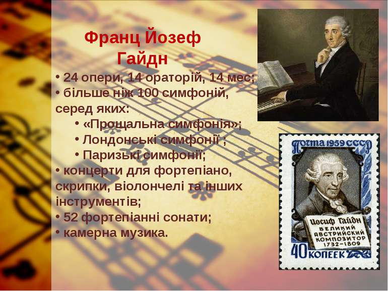 Франц Йозеф Гайдн 24 опери, 14 ораторій, 14 мес; більше ніж 100 симфоній, сер...