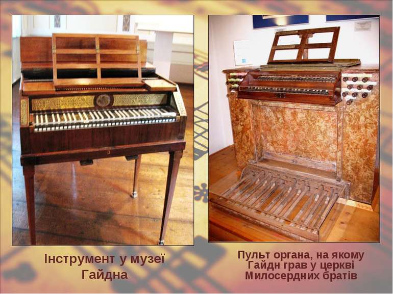 Пульт органа, на якому Гайдн грав у церкві Милосердних братів Інструмент у му...