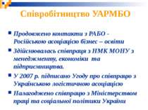 Співробітництво УАРМБО Продовжено контакти з РАБО - Російською асоціацією біз...
