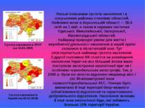Густота населення в Україні (на 01.01.2010) Густота населення в УРСР (на 15.0...