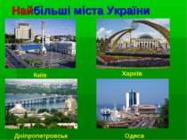 Найбільші міста України Київ Харків Дніпропетровськ Одеса