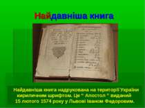 Найдавніша книга Найдавніша книга надрукована на території України кириличним...
