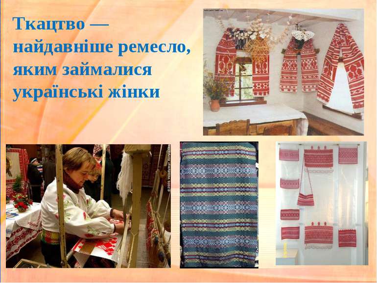 Ткацтво — найдавніше ремесло, яким займалися українські жінки