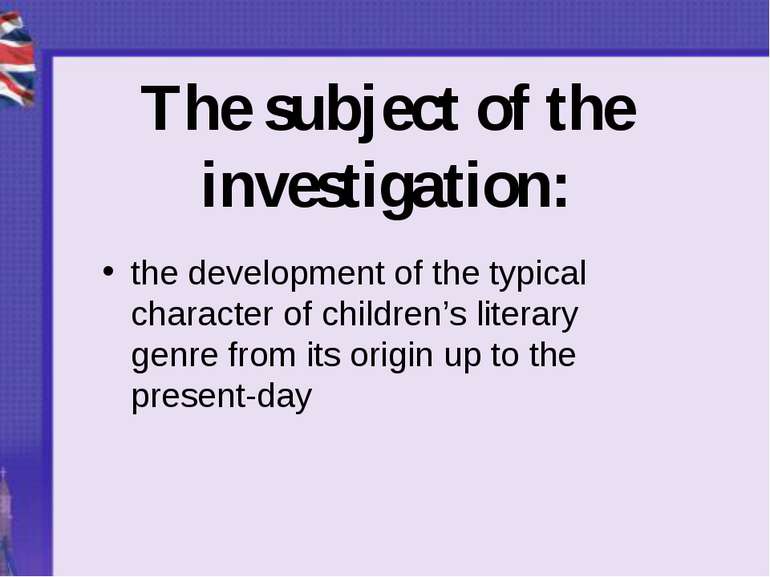 The subject of the investigation: the development of the typical character of...