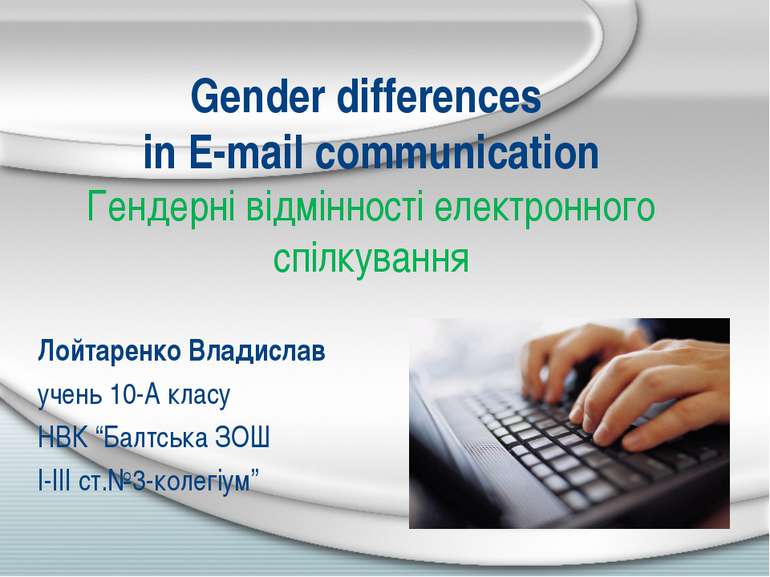 Gender differences in E-mail communication Гендерні відмінності електронного ...